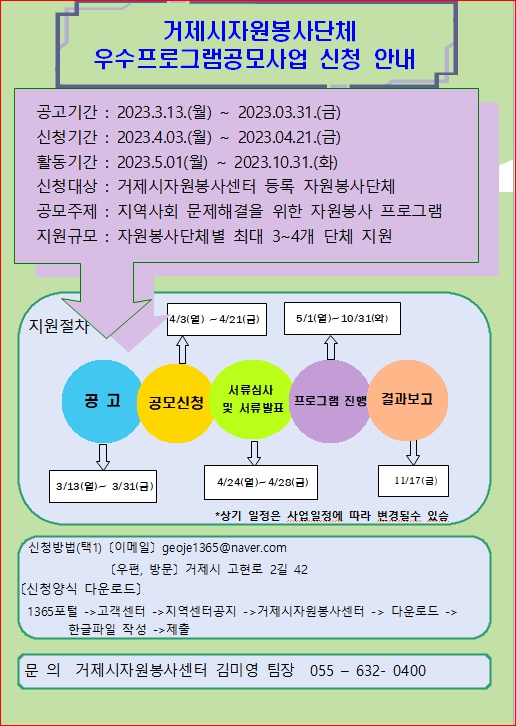 23%EB%85%84%20%EC%9A%B0%EC%88%98%ED%94%84%EB%A1%9C%EA%B7%B8%EB%9E%A8%20%EA%B3%B5%EB%AA%A8%EC%82%AC%EC%97%85%20%ED%99%8D%EB%B3%B4%EC%A7%80.jpg