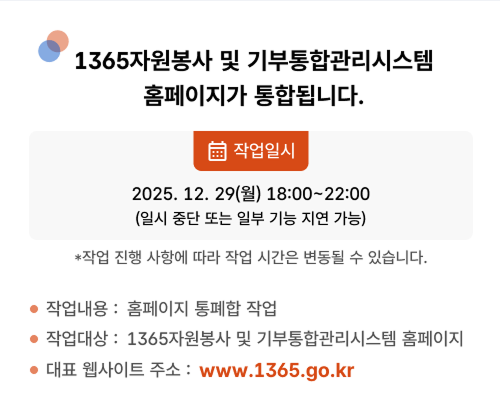 시스템통합안내