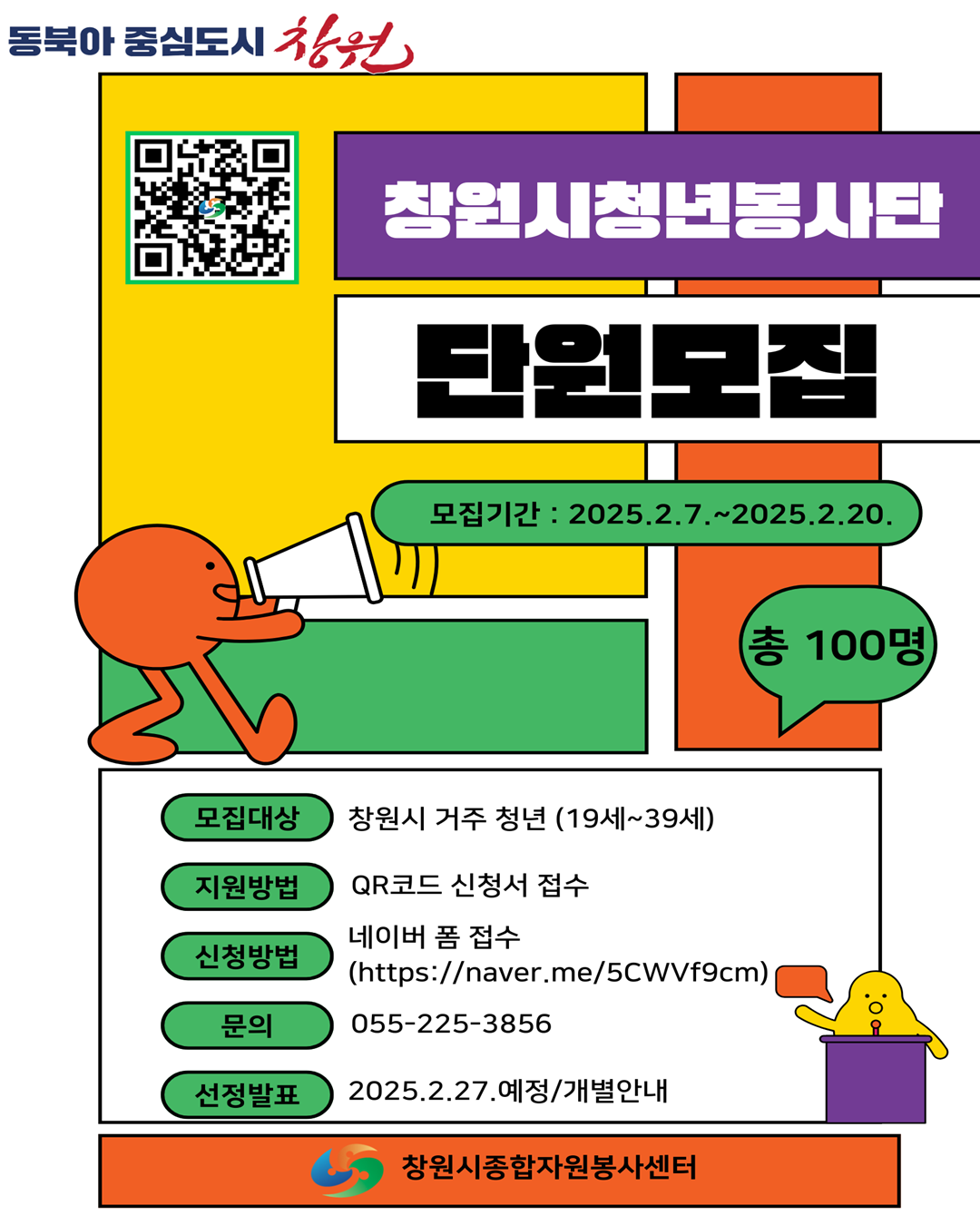 지역센터 공지 | 1365 자원봉사포털