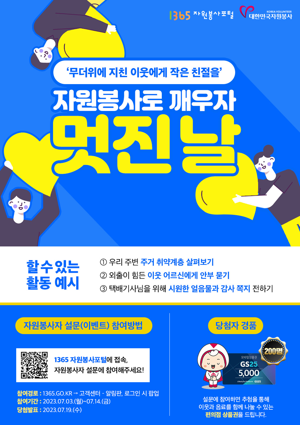 알림판 상세보기 | 1365 자원봉사포털