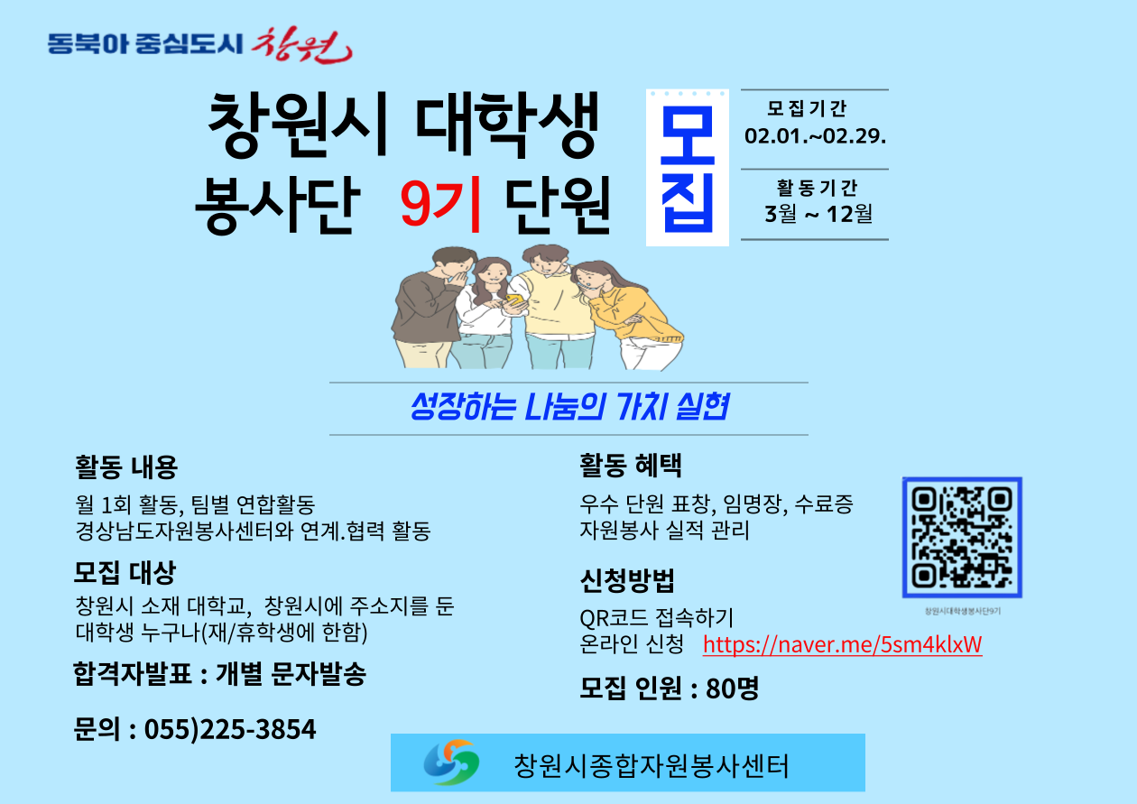%EB%B4%89%EC%82%AC%EB%8B%A8%EB%AA%A8%EC%A7%91%EC%95%88%EB%82%B4%EB%AC%B8.png
