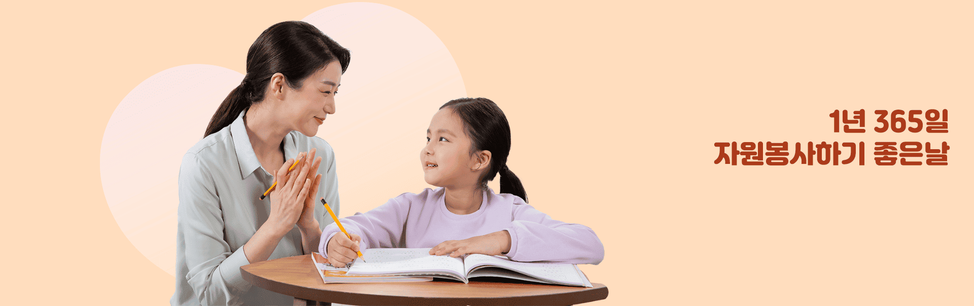 1365 자원봉사 홈페이지