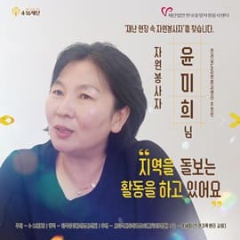 윤미희 님