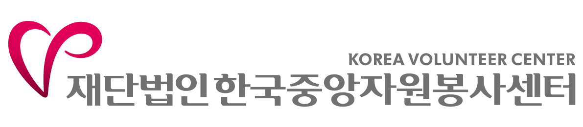korea volunteer 대한민국자원봉사 높이 6.5mm의 Minimum Size 로고